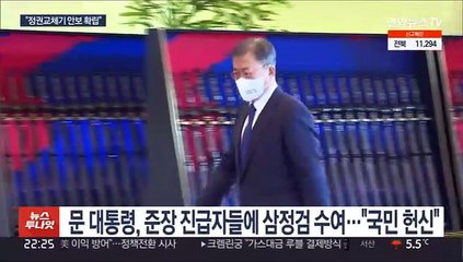 문대통령, 준장 진급자들에 "정권교체기, 안보 한치 틈 없어야"