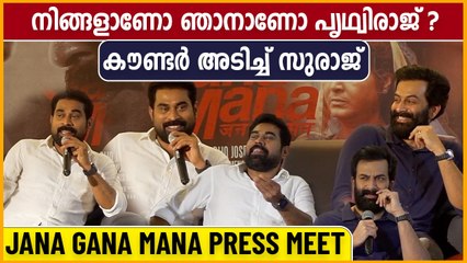 Suraj Venjaramoodu about Janaganamana movie