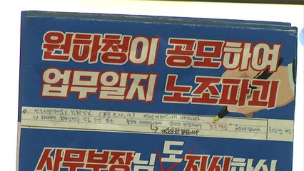 "노조 탄압 사과" 청소노동자 요구 1년 넘었지만...세브란스 병원은 '묵묵부답' / YTN