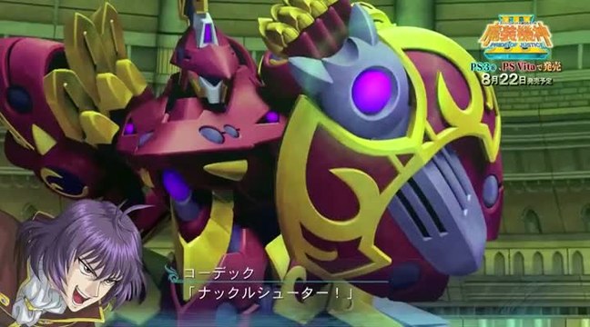Super Robot Taisen OG Saga Masou Kishin III : Pride of Justice : Trailer d'annonce