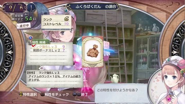 Atelier Rorona Plus : The Alchemist of Arland : La recette du bonheur