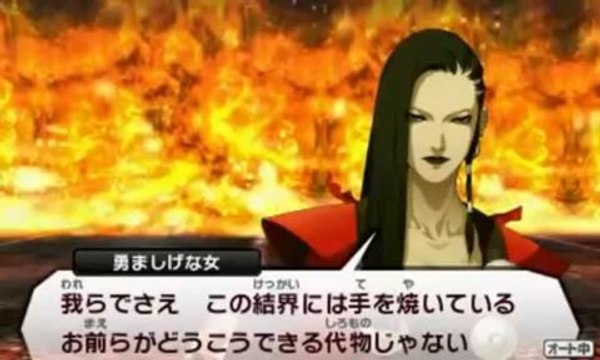 Shin Megami Tensei IV : Ca papote !