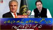 Important message of FM Shah Mehmood Qureshi after meeting the PM Imran Khan