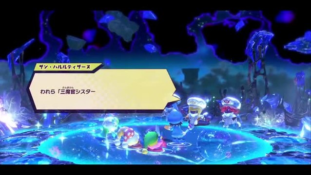 Kirby : Star Allies - mise à jour 30 novembre