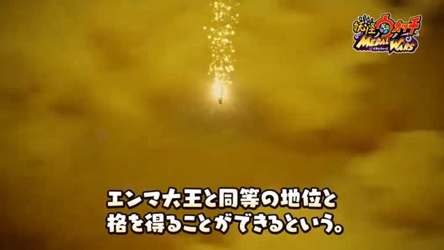 trailer yo kai watch medal wars