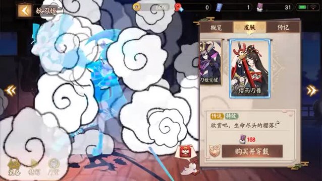 Onmyoji Arena MOBA Characters & Skins Short Gameplay