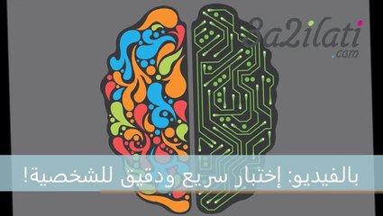 اختبار الشخصية عبر ضم يديك بسرعة