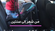 طرق الحفاظ على سلامة الطفل في السيارة حسب عمره