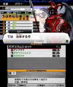 Shin Megami Tensei IV : Création de monstres