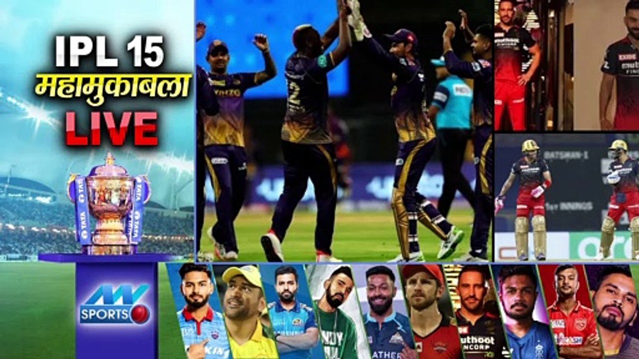 KKR और RCB के बीच में होगी जंग, फाफ बचाएंगे टीम की इज्जत!