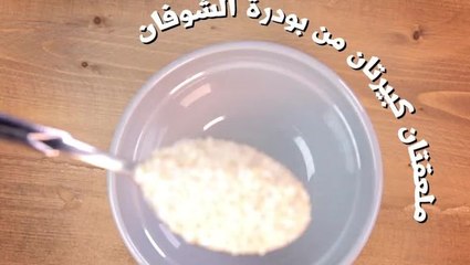 خلطة منزلية للتخلص من الكلف بعد الولادة