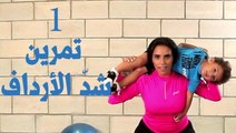 5 تمارين رياضية بسيطة يُمكنك القيام بها مع طفلك