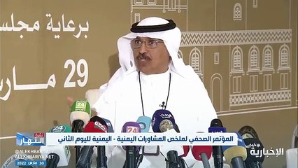 Скачать видео: فيديو الأمين العام المساعد للشؤون السياسية وشؤون المفاوضات في مجلس التعاون الخليجي - - لم نسمع من الحوثيين أي رد بشأن المفاوضات و مازال المجال مفت