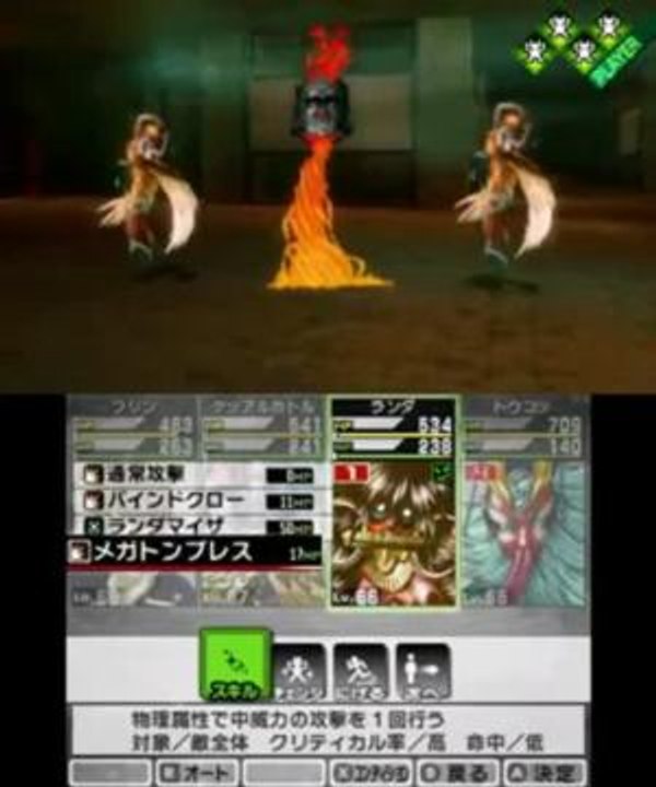 Shin Megami Tensei IV : A l'assaut !