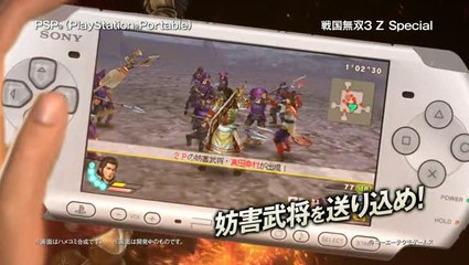 Samurai Warriors 3Z Special : Trailer n°1