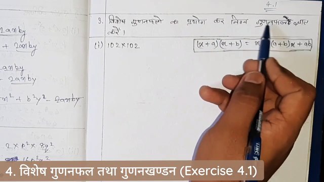 Nios Class 10 Math Chapter 4 Exercise 4.1 | Q3 | (Q.i to Q.iv) | Nios Class 10th Maths (211) Part 1