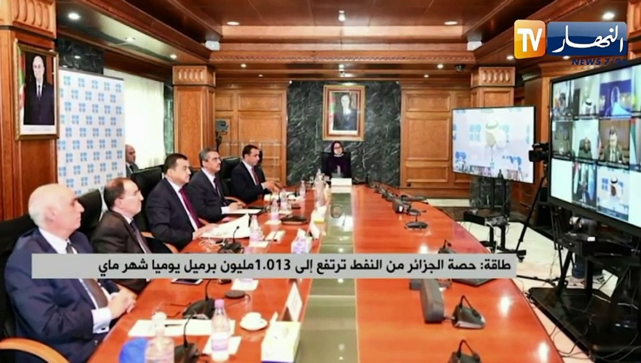طاقة: حصة الجزائر من النفط ترتفع إلى 1.013 مليون برميل يوميا شهر ماي