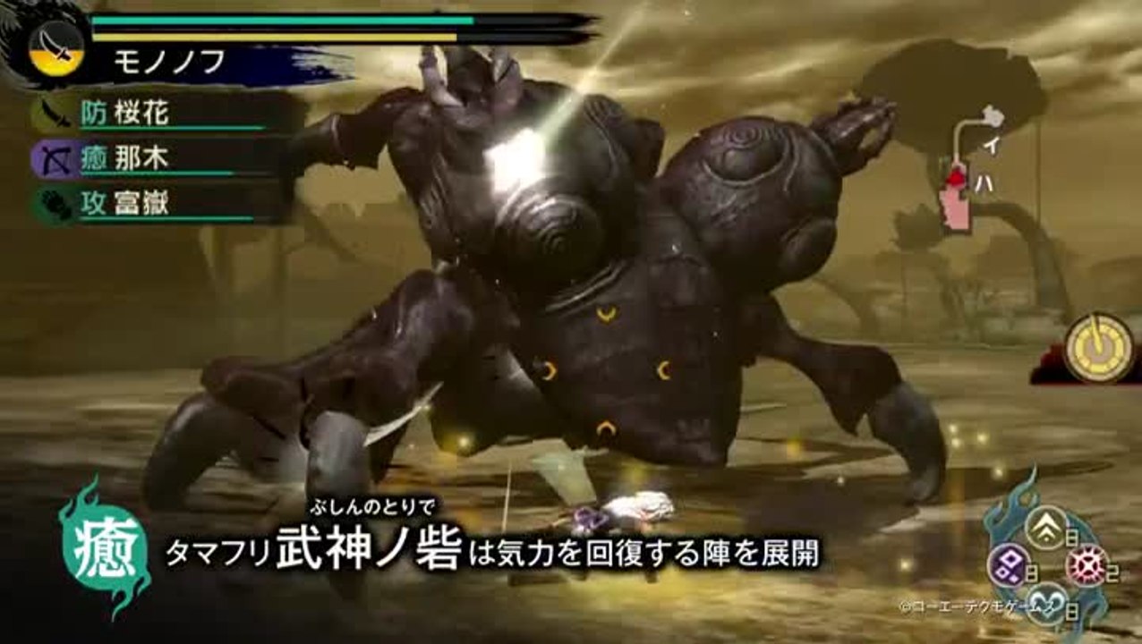 Toukiden : The Age of Demons : Techniques de co...