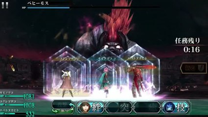 Final Fantasy Agito : E3 2014 : Trailer