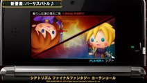 Theatrhythm Final Fantasy : Curtain Call : Survol des musiques