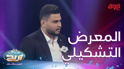 نوع من المعارض من حيث التخصص