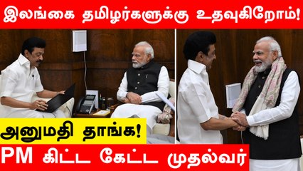 முதல்வர் ஸ்டாலின் டெல்லி பயணம் முழு விபரம்