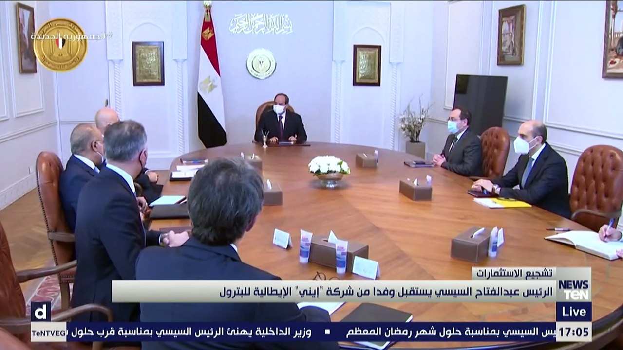 الرئيس عبد الفتاح السيسي يستقبل وفدا من شركة "إيني" الإيطالية للبترول