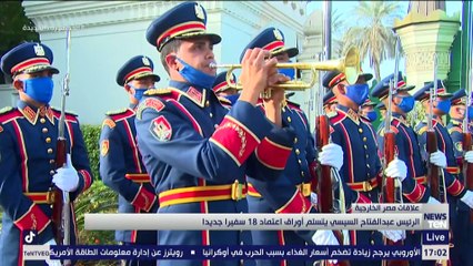 السيسي يرحب بالسفراء الجدد ويؤكد حرص مصر على تعزيز أطر العلاقات الثنائية مع دولهم