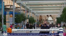 بعد 6 أشهر.. إكسبو 2020 دبي يختتم رحلة الإبداع في الإمارات بالنسخة الأفضل في تاريخ المعرض