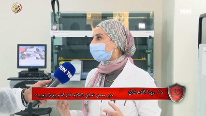 Скачать видео: مدير معمل تحليل البلازما تشرح خطوة بخطوة كيف يتم استقبال العينات وأهم الاختبارات التي تتم عليها