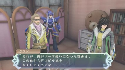 Tales of Hearts R : Galando Grinus : Intro