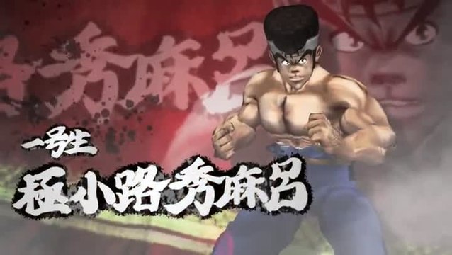 Sakigake !! Otokojuku : Baston et muscles...