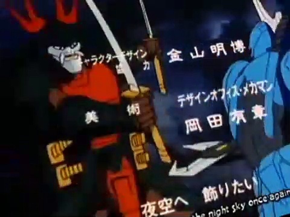 Yoroiden Samurai Troopers E12