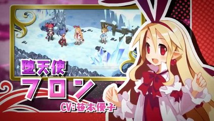Disgaea D2 : A Brighter Darkness : Trailer japonais