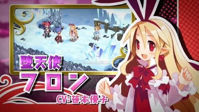 Disgaea D2 : A Brighter Darkness : Trailer japonais