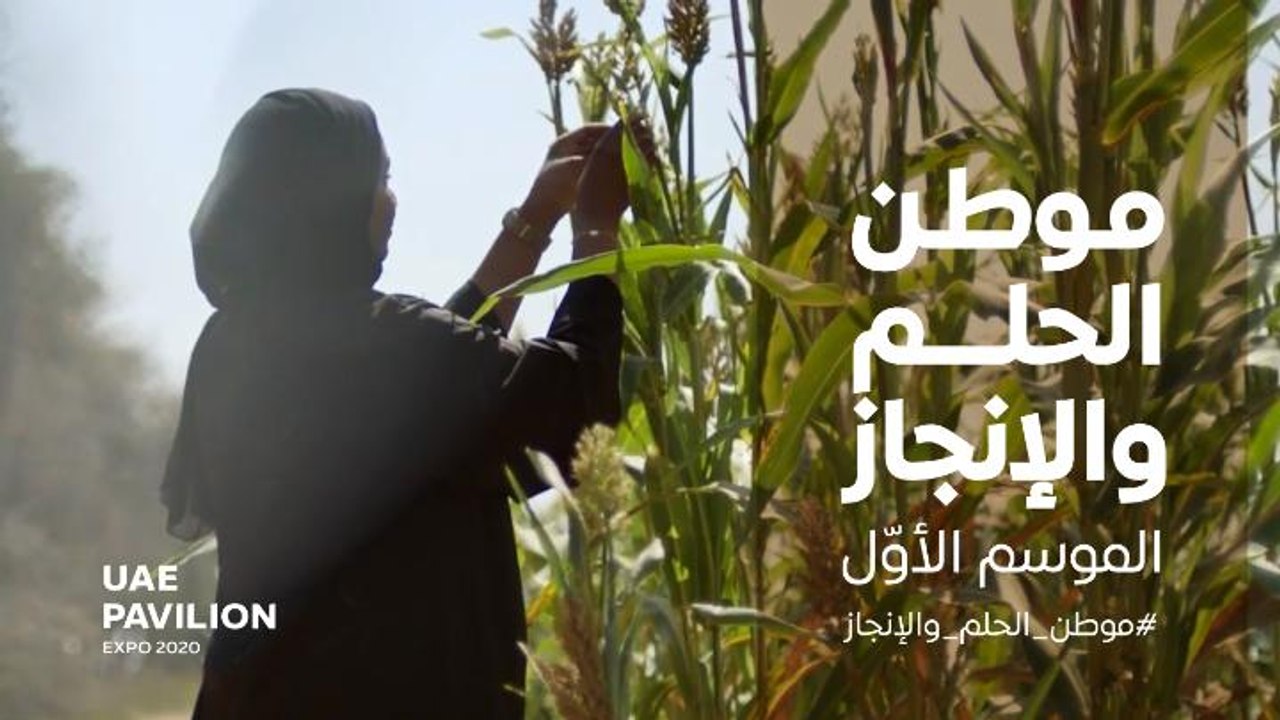 فعلاً إنها موطن الذين يحلمون ويحققون! تابعوا قصة نجاح المؤرخ الثقافي سعيد السويدي صاحبة مبادرة "الموروث"