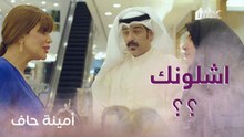 وي وي وي‍♀️ كل اللي صار في حياة #أمينة_حاف كان حلمممم وهذا أول وجه للواقع