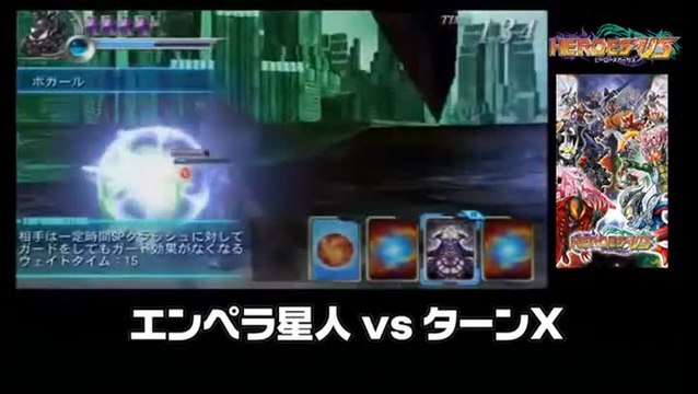 Heroes VS : Un combat épique