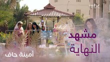 هل توقعتم هذه النهاية لـ#أمينة_حاف؟❤