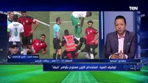 توفيق السيد خبير التحكيمي: أجواء مباراة مصر والسنغال كانت صعبة وليس بها روح رياضية.. وغربال لم يخطئ