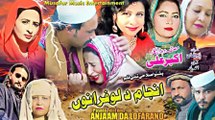 Anjam Da Lofarano | Pashto Drama | Pashto Tele Film Anjam Da Lofarano