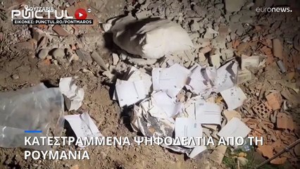 Ουγγαρία: Κατεστραμμένα ψηφοδέλτια από τη Ρουμανία