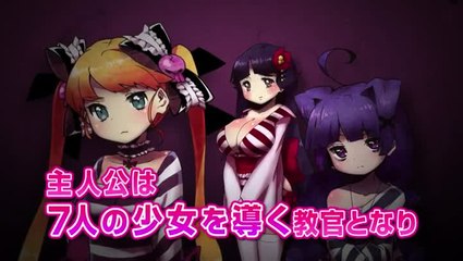Criminal Girls : Invitation : Trailer d'annonce
