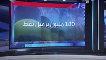 ماذا يعني قرار واشنطن بالإفراج عن 180 مليون برميل نفط من احتياطاتها؟