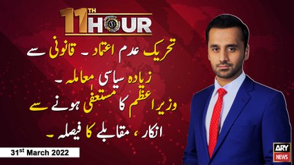 11th Hour | Waseem Badami | ARY News | 31st March 2022
