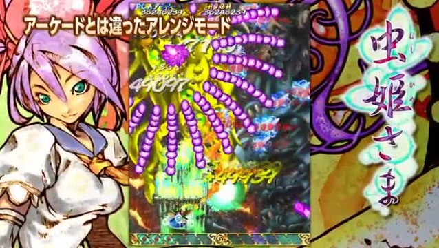 Mushihimesama HD : Le plein de petites boulettes