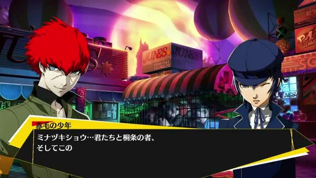 Persona 4 : Arena Ultimax : Minazuki Shô