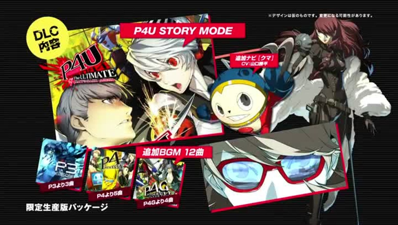 Persona 4 : Arena Ultimax : Survol du jeu