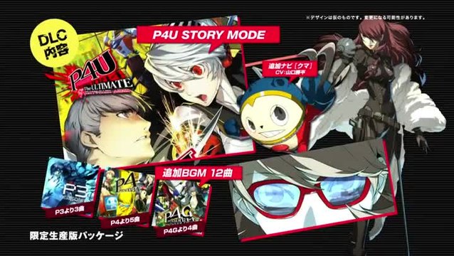 Persona 4 : Arena Ultimax : Survol du jeu