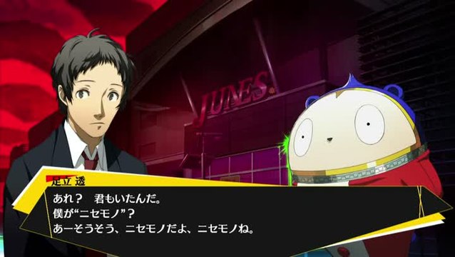 Persona 4 : Arena Ultimax : Tohru Adachi sur le devant de la scène